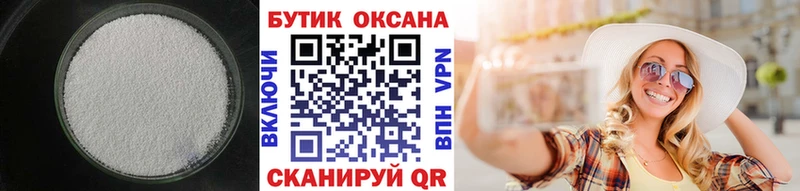наркошоп  omg онион  БУТИРАТ 99%  Чудово 
