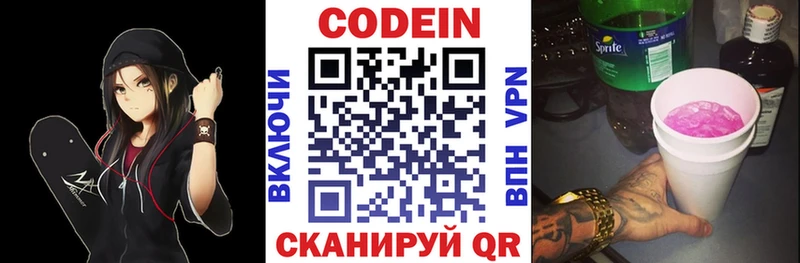 где продают наркотики  Чудово  Кодеин Purple Drank 