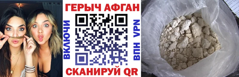 ГЕРОИН афганец  купить наркоту  Чудово 