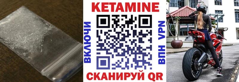 КЕТАМИН ketamine  Чудово 