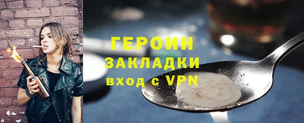 героин Богородск
