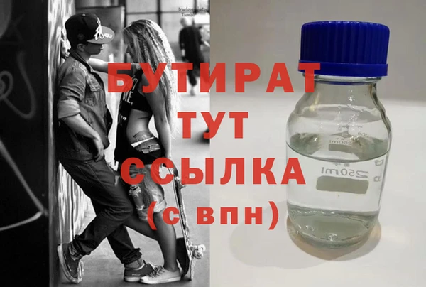 тгк Бородино